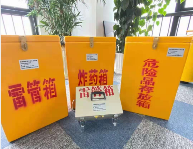 微山雷管箱的存放形式：如何科学安全地储存矿用雷管
