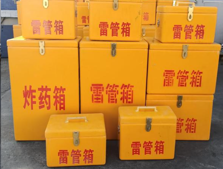 微山如何区分炸药箱与雷管箱？