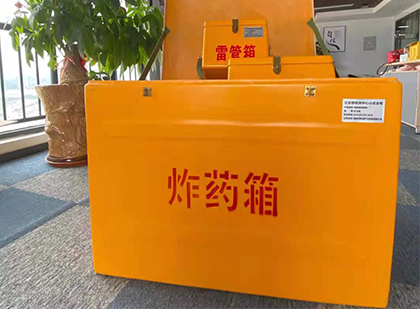 微山如何正确选择炸药箱？