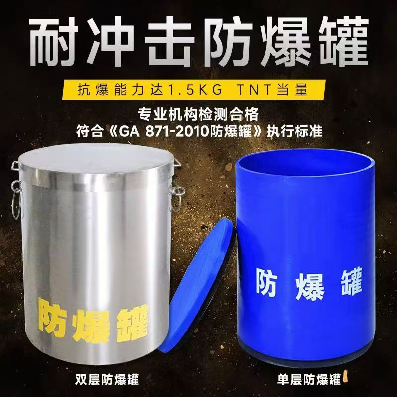 微山耐冲击防爆罐的核心应用场景解析